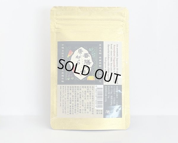 画像1: 香膳十味唐辛子　詰め替え用  