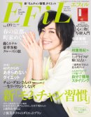 画像: 2011年2月号　ライフスタイル提案誌雑誌「ＥＦＩＬ」に本家伴久と薬膳十味唐辛子がされました掲載